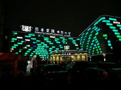 -碧水豪园·足浴·SPA·汗蒸·那须汤泉(中山东路店)