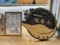 -陆羽泡的茶(集散中心店)