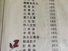 -管记水席老店(仙果市街店)