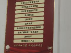 -陈辉鱼圆(五马步行街店)