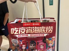 -海底捞大排档火锅(悦荟广场店)