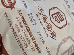 -花麦地溪边小厨(天台国清寺入口店)