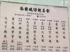 -添發碗仔翅美食