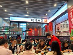 大堂-肥汁米蘭香港米线(长宁来福士店)