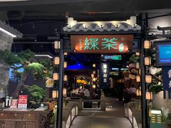 -绿茶餐厅(东莞翔龙天地店)