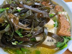 炖海带-宋老三苏肉羊肉汤老店