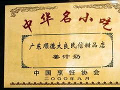 -民信老铺(人民路店)