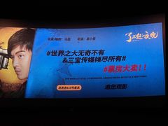 -卢米埃影城(长楹天街IMAX激光店)