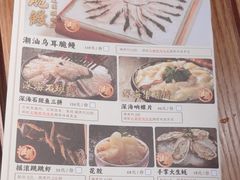 -原牛道·潮汕围炉火锅(讯美店)
