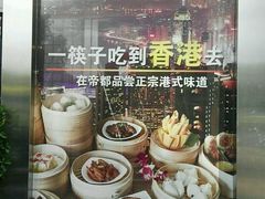 -七哥港式茶餐厅(亮马桥总店)