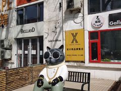 -北化机爱工场文化科技融合产业园