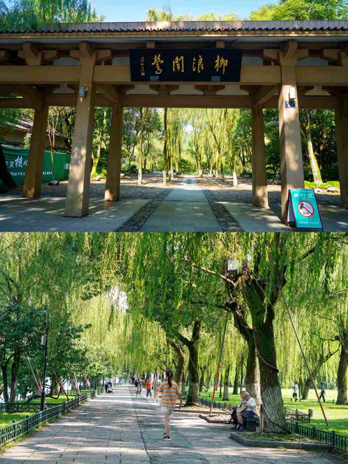 柳浪闻莺公园-"现在已经是一个绿地公园了,按名字看,这里.