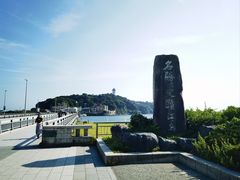 -灌篮高手动画打卡地