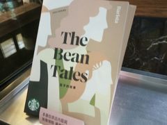 -星巴克(北京中化大厦店)