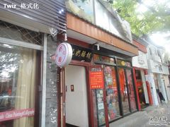 -田记宫廷奶酪