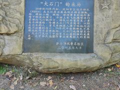 -萨尔浒风景区