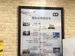 -京樽回転寿司(奥林匹克店)