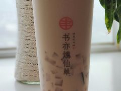 -书亦烧仙草(西宸天街店)