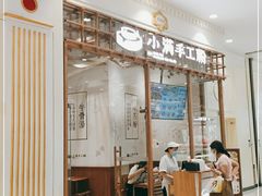 门面-小满手工粉(上海月星环球港店)