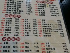 菜单-汕头八里香牛肉店(人民南店)