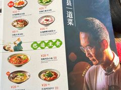 -花盐街·四川乐山小吃(西单大悦城店)