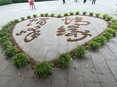 -广州市帽峰山景区