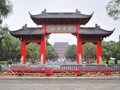 -四川大学博物馆