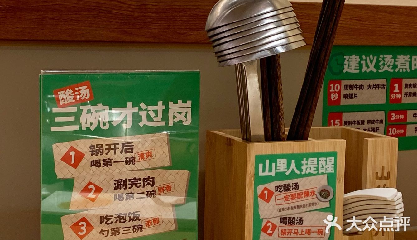 9.9r吃贵州酸汤牛肉🔥一人食也美滋滋🥰