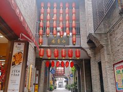-东西巷