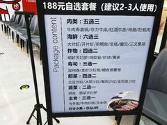 -大渔铁板烧(大悦城店)