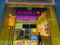-乐乐姐超级土豆(荟聚店)
