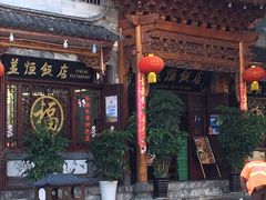 -白家寨子·山野白族菜(古城总店)