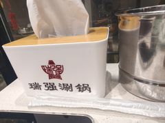 -瑞强涮锅(徐家楼店)