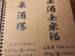 -锦上中式酒馆(南内环店)