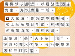 -三亚亚龙湾万豪度假酒店