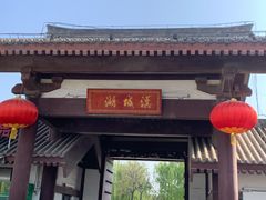 -西安汉城湖景区