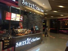 门面-西树泡芙(湖滨银泰in77B区店)