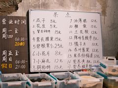-東茅街茶馆