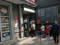 -天泽祥·鼓楼馒头(鼓楼店)
