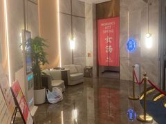 -尚荟汤泉生活馆