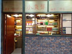 -憨铁匠老火锅(龙岗万科里店)