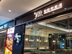 -玥记茶餐厅(十字门华发商都一期绸带店)
