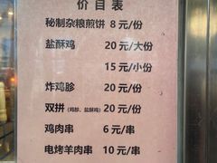 -护国寺小吃(新街口店)