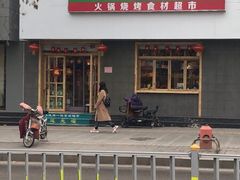 门面-锅圈食汇火锅烧烤食材超市(颖秀路店)