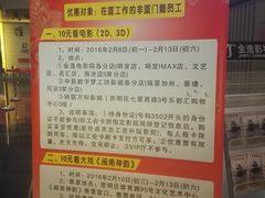 -金逸影城(明发店)