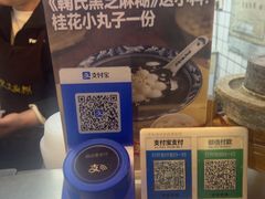 -鞠氏黑芝麻糊(水塔店)