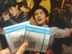 -博纳国际影城IMAX(中央大道店)