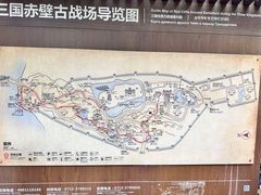 -三国赤壁古战场