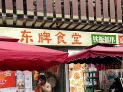 门面-东排食堂长沙小吃大排档(五一广场店)