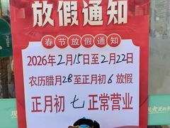 -袁记云饺(祥云小镇店)